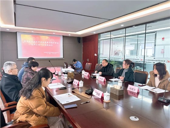 蘇州市政協(xié)港澳臺(tái)僑外事委、民宗委主任張劍帶隊(duì)蒞臨我司開展調(diào)研工作插圖5