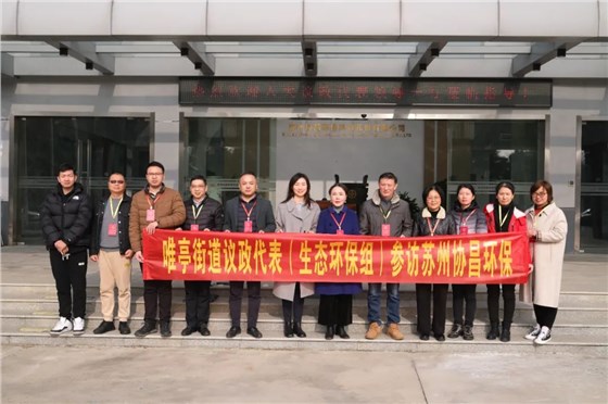 喜報 | 蘇州協(xié)昌環(huán)保獲評江蘇省企業(yè)信息化協(xié)會公2022年度“優(yōu)秀會員”單位插圖