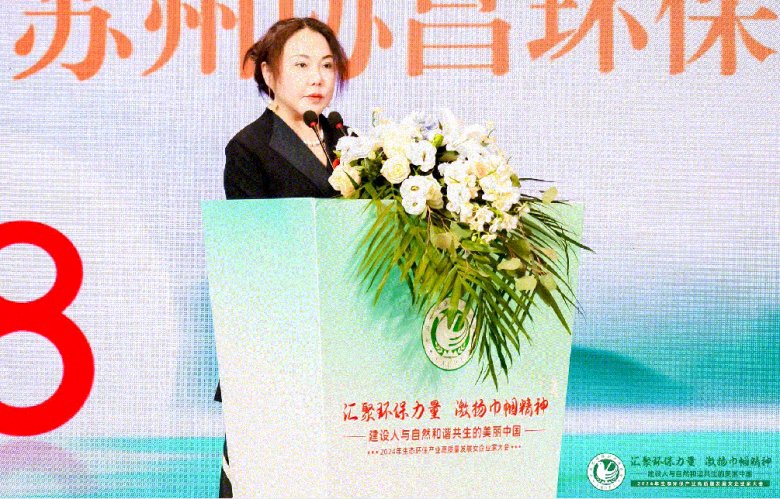 我司總經(jīng)理劉瑾受邀出席2024年中國生態(tài)環(huán)保產業(yè)高質量發(fā)展女企業(yè)家座談會并發(fā)表演講