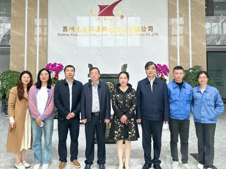 江蘇省環(huán)保產業(yè)研究會陳蒙蒙會長、陳志鵬副會長一行蒞臨協(xié)昌環(huán)?？疾煺{研