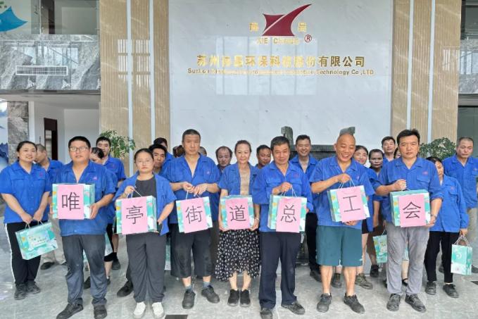 工會送清涼，防暑保安康丨唯亭街道總工會開展夏季安康“三送”活動