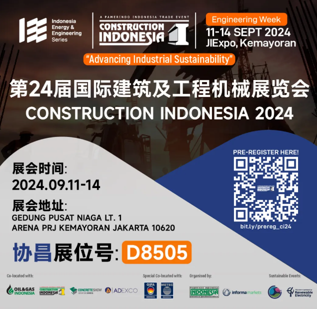 展會邀請 | 協(xié)昌環(huán)保邀您相約Construction Indonesia 2024！